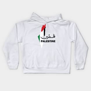 Free Palestine Kids Hoodie